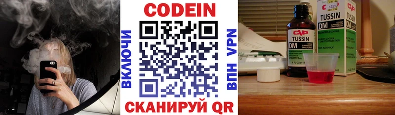 blacksprut рабочий сайт  Сосновка  Codein напиток Lean (лин) 