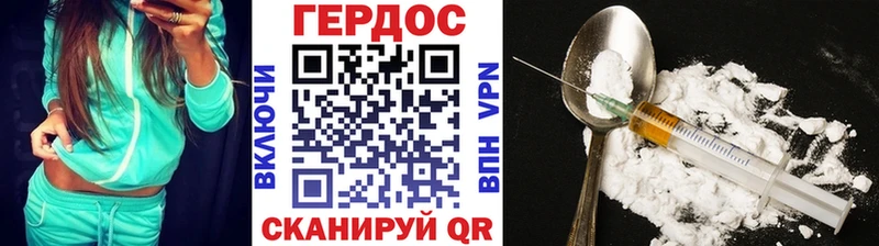 ГЕРОИН белый  даркнет сайт  Сосновка 