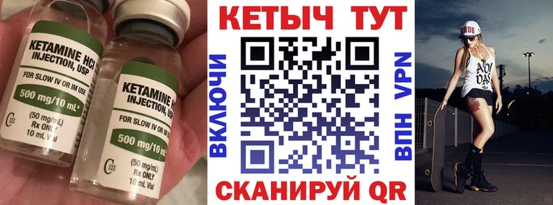 КЕТАМИН VHQ Сосновка