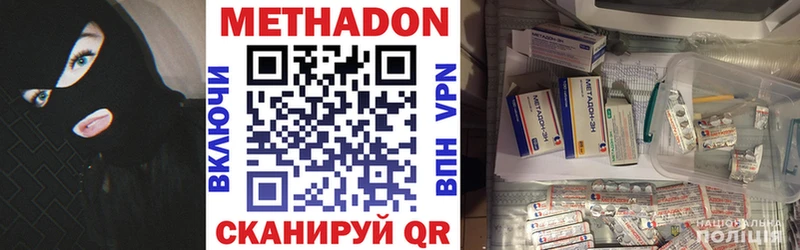 Метадон VHQ  darknet какой сайт  Сосновка 