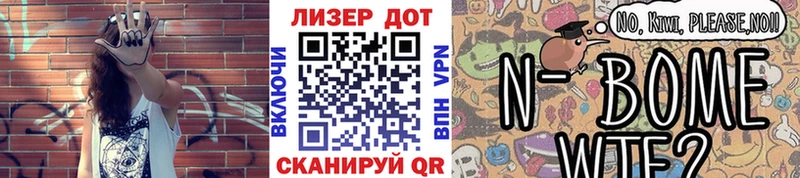 Марки NBOMe 1,8мг  Сосновка 
